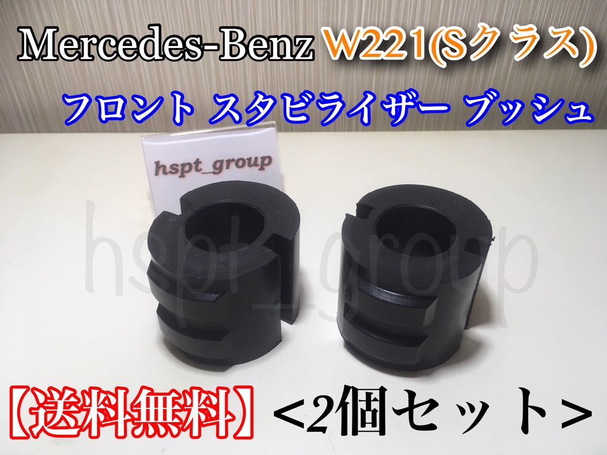 ホットプレート セール 2025年最新】Yahoo!オークション -w221 スタビライザーの中古品 車&バイク