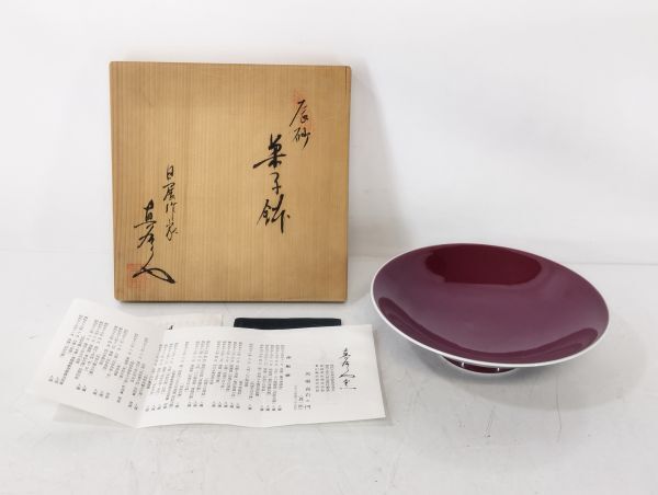 2025年最新】Yahoo!オークション -馬場真右衛門の中古品・新品 2025年最新】Yahoo!オークション -馬場真右衛門の中古品・新品