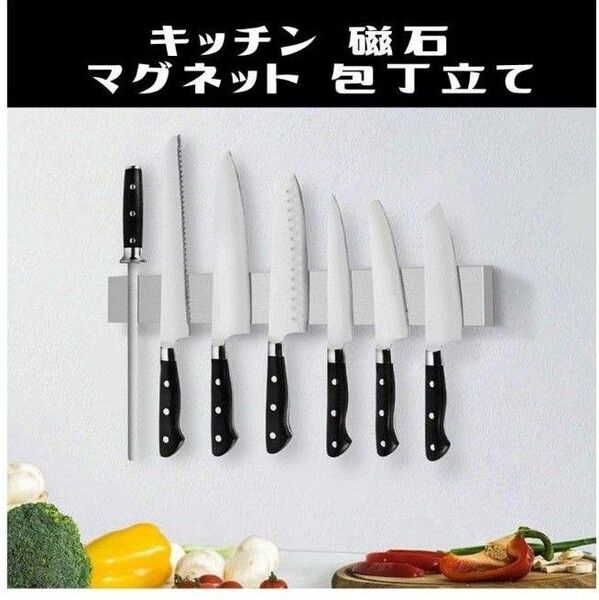 キッチン 磁石 マグネット 包丁立て 壁 調理器具 ホルダー スタンド 工具
