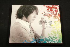 豪華盤CD+DVD■神谷浩史【虹色蝶々】スリーブケース付■2011年初回限定-虹色蝶々.Spring moment.ハッピーアワー