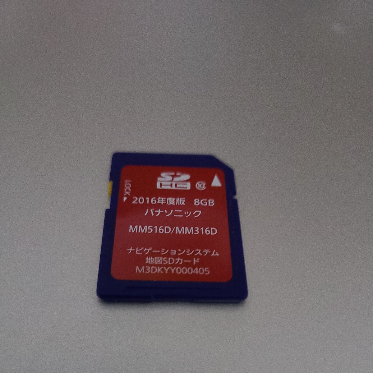 Yahoo!オークション -「mm316 ナビ」(カーナビ用SDカード Yahoo!オークション -「mm316 ナビ」(カーナビ用SDカード