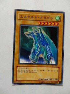 遊戯王カード ◆ エメラルド・ドラゴン ◆ 風 ◆ 黒文字 　◆　中古