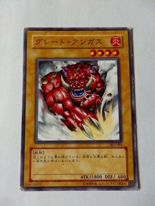 遊戯王カード ◆ グレート・アンガス ◆ 炎 ◆ 黒文字 　◆　中古