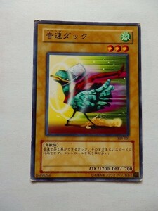 遊戯王カード ◆ 音速ダック ◆ 風 ◆ 黒文字 　◆　中古