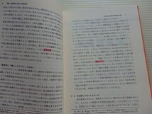 ..入門・経済学/猪木武徳,鴇田忠彦,藪下史郎/1993-8/有斐閣_画像3