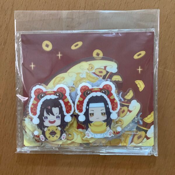 魔道祖師 ちびキャラゆらゆらアクリルスタンド 干支寅ver.
