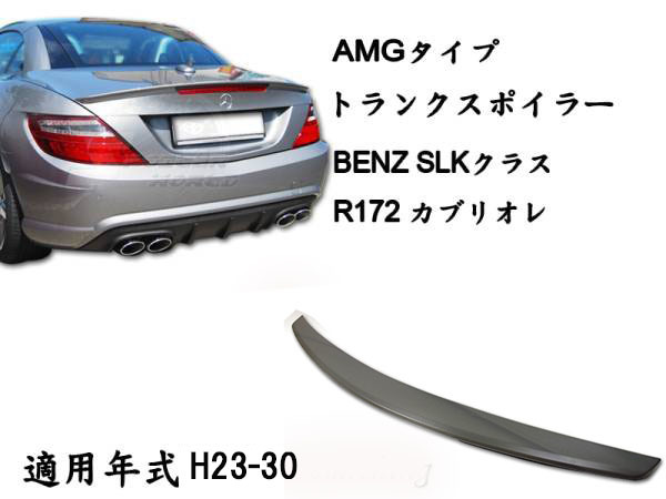 ヤフオク! -r172スポイラーの中古品・新品・未使用品一覧