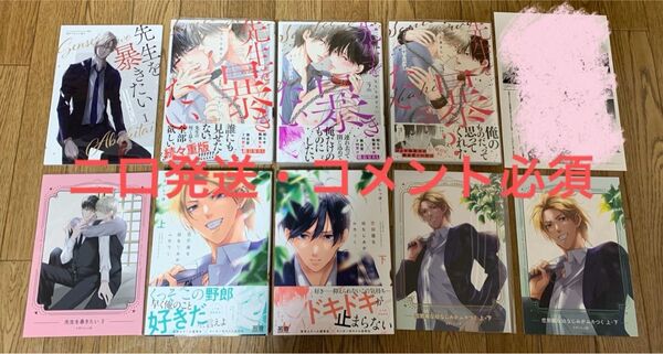 【二口発送・コメント必須】うすいしっぽ 5冊セット『恋邪魔な幼なじみがムカつく 上下巻』『先生を暴きたい 1巻2巻3巻』コミコミ