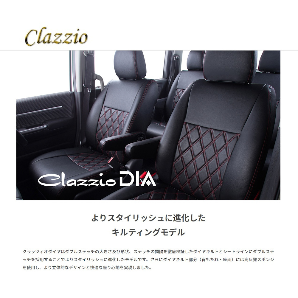 イレブン Clazzio クラッツィオ DIA ダイヤ シーマ Y33 ブラウンxアイボリーステッチ EN-0526