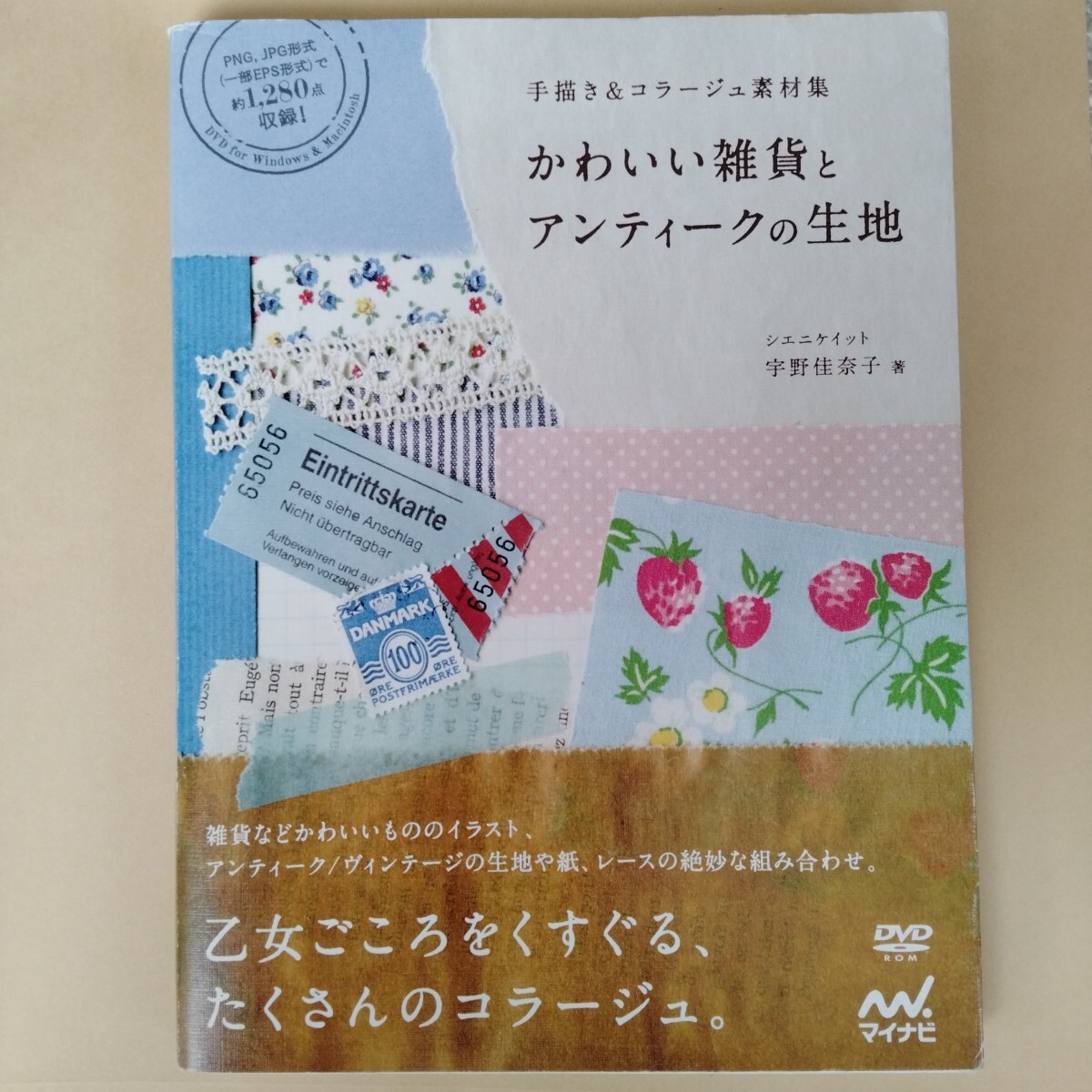 2025年最新】Yahoo!オークション -コラージュ 素材の中古品 2025年最新】Yahoo!オークション -コラージュ 素材の中古品