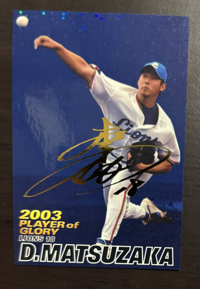 2025年最新】Yahoo!オークション -カルビー 松坂大輔(2004年 2025年最新】Yahoo!オークション -カルビー 松坂大輔(2004年