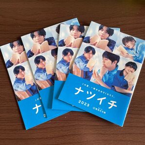ナツイチ 2023 集英社文庫 4冊