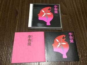 ◇ミュージカル 李香蘭 劇団四季 CD 再生面良好 即決