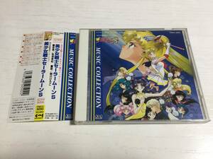 ◇再生面良◇劇場版 美少女戦士セーラームーンS ミュージックコレクション CD 帯付 '95正月劇場用アニメーション 朝川ひろこ FMCC-5050 即