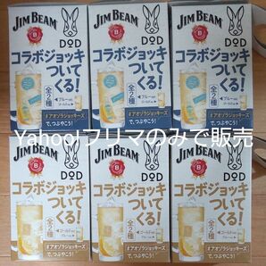 ☆新品未開封☆JIM BEAM × DOD コラボジョッキ 全2種(ブルー、ゴールド) × 3セット