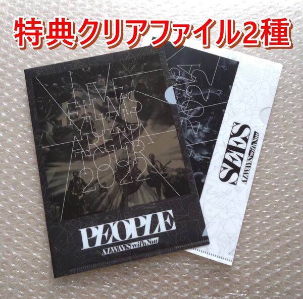 ゆず 非売品特典 クリアファイル2種セット LIVE FILMS PEOPLE SEES DVD/Blu-ray