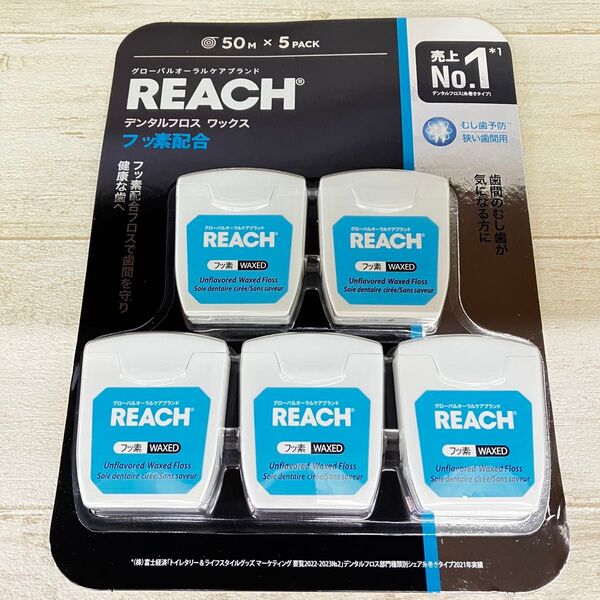 REACH デンタルフロス ワックス付き50m×5
