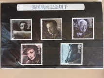 【新品】 英国映画年 記念切手 希少_画像1