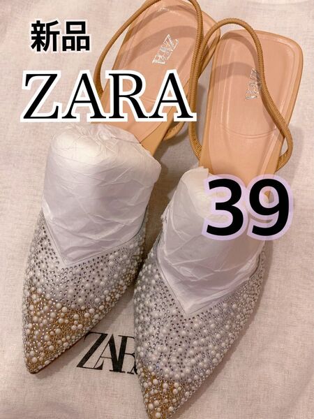 新品 ZARA フェイクパール スリングバックシューズ ラインストーン 39 クリア