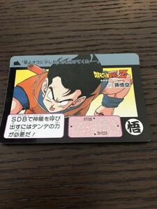 ドラゴンボール カードダス アマダ ドラゴンボールZ カードダス 孫悟空 No.213