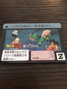 ドラゴンボール カードダス アマダ 224 Z戦士たち DRAGON BALL Z ドラゴンボール Z CARD DASS カードダス