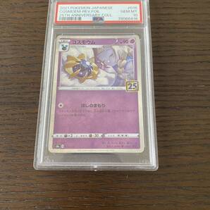 最高評価 新品 【PSA10】ワンオーナー ポケモンカード コスモウム ミラー仕様 25th ANNIVERSARY collection アニコレ78066416 検索boxsrsar