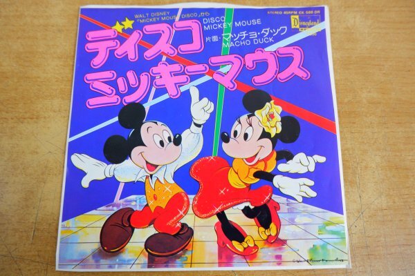 Yahoo!オークション -「mickey mouse disco」(レコード) の落札