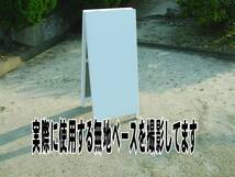 シンプルＡ型スタンド看板「不審者は通報を（青）」【その他・マーク】全長１ｍ・屋外可_画像6