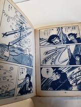 4432-8　貸本漫画 　戦国忍法帖　上　山彦編　貝塚ひろし　きんらん社 　 　　　　　　　　　_画像8