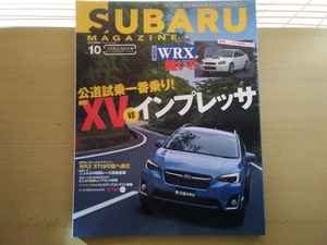 即決 スバル マガジン インプレッサ WRX GD/GG再検証 メンテナンス要チェックポイント/東名パワードがチューンのEJ20＋アルシオーネSVX/sti