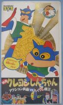 VHS 映画 クレヨンしんちゃん　アクション仮面VSハイグレ魔王_画像1