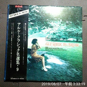 邦盤見開きジャケ1LP アルケ・クラシック名選集・9 SX-2509