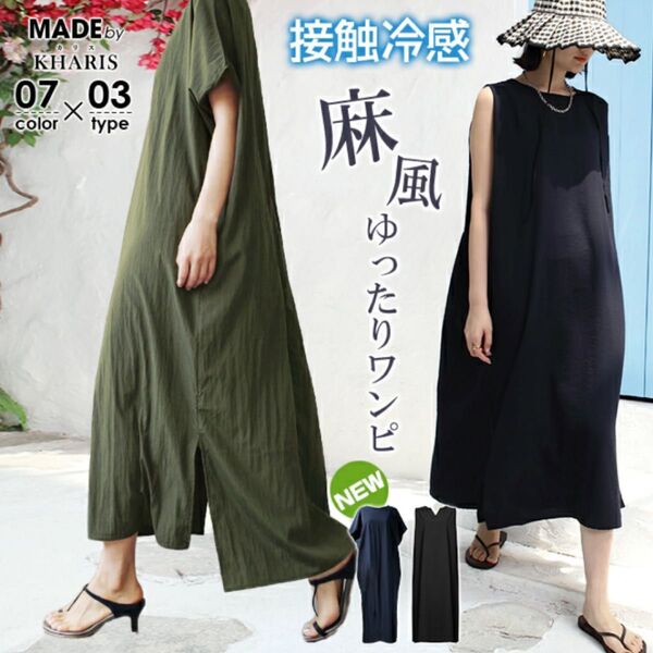 半袖ラウンドネック ロングワンピース
