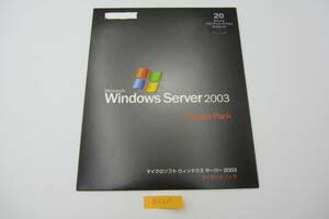 ●NA-082●新品未開封　MicroSoft Windows Server 2003 License Pack 20　デバイス クライアント アクセス ライセンス /ライセンス　パック