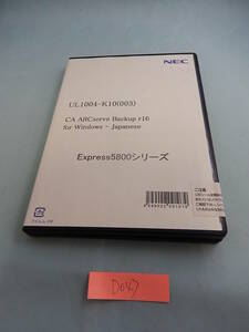 D047#中古CA ARCserve Backup r16 for Windows-Japanese UL1004-K10 003 日本語版 Express 5800 シリーズ