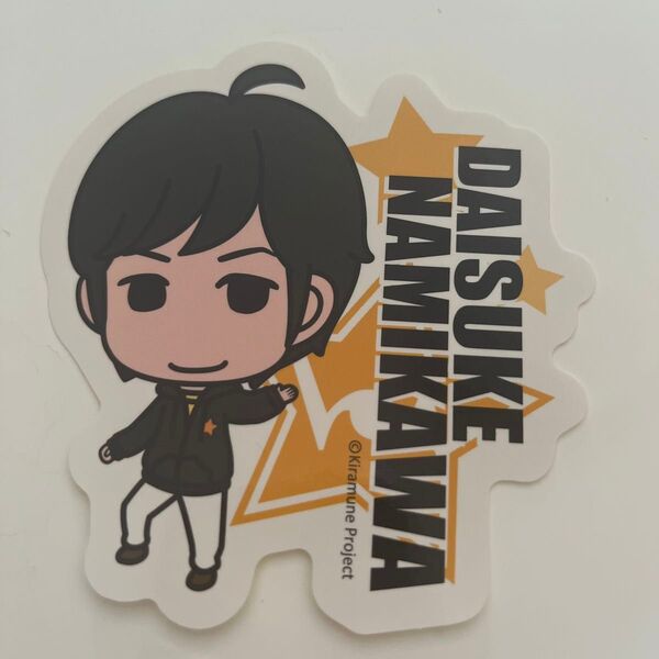 kiramune (キラミューン) 浪川大輔 ステッカーシール