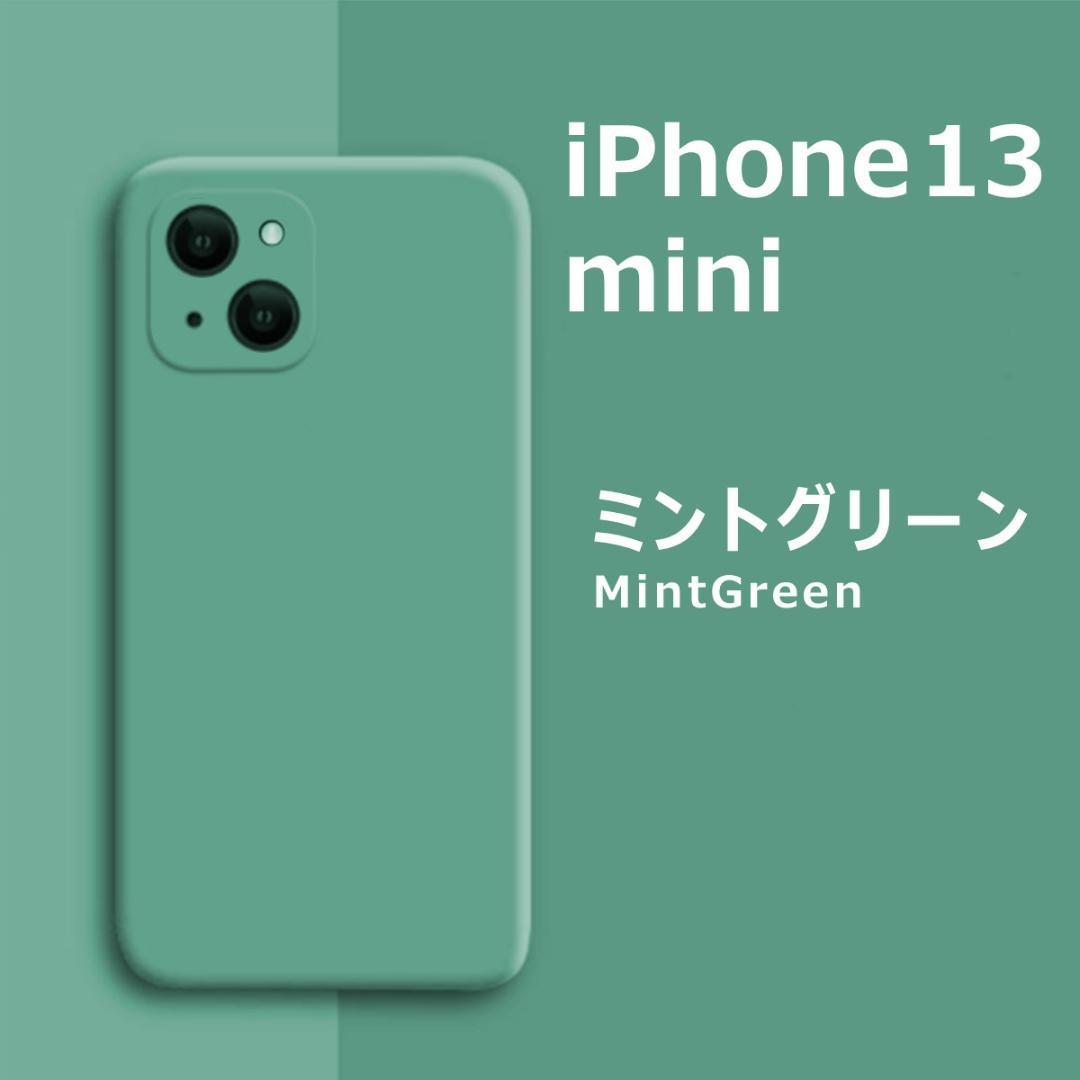 2025年最新】Yahoo!オークション -iphone 13 mini グリーンの 2025年最新】Yahoo!オークション -iphone 13 mini グリーンの