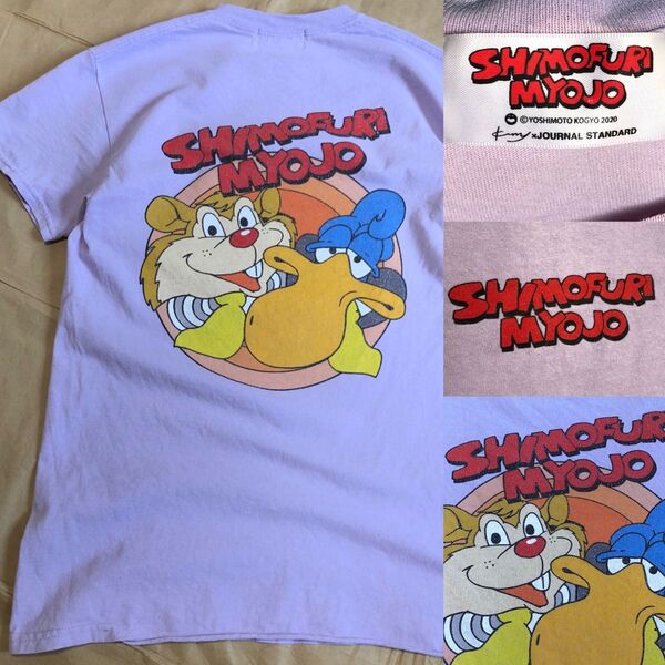 霜降り明星×ジャーナルスタンダード コラボTシャツ 紫 粗品 せいや 吉本興業 お笑い芸人