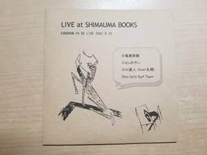 【激レア・LIVE音源】LIVE at SHIMAUMA BOOKS(2007年6月16日)シマウマ書房■小鳥美術館・ジョンのサン・小川直人・Ohio Girls Surt Team