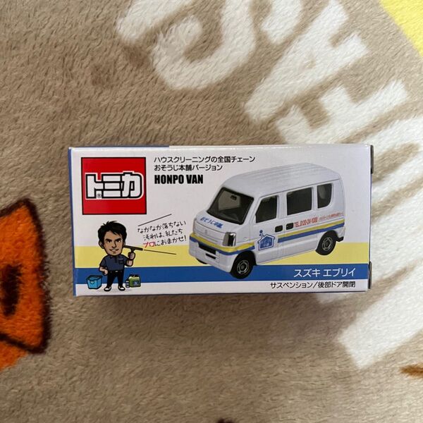 【非売品】おそうじ本舗 トミカ ミニカー 在庫あり