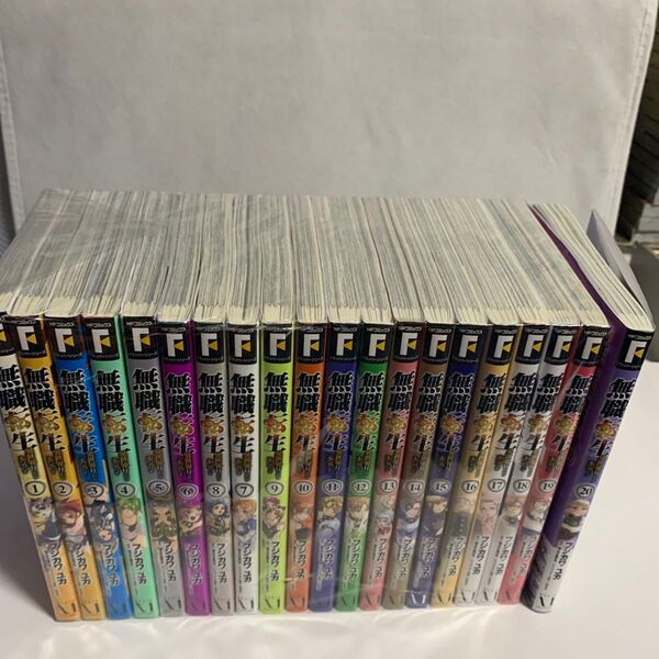 無職転生 1〜20巻