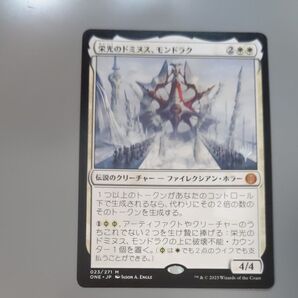 栄光のドミヌス、モンドラク プロモパック