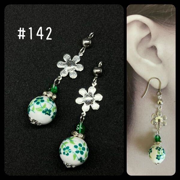 #142 ハンドメイド 和風 陶器 ピアス イヤリング 緑 花 フラワー シルバー