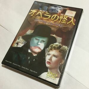 DVD☆オペラの怪人 (未開封)☆トリコロール☆デッドストック