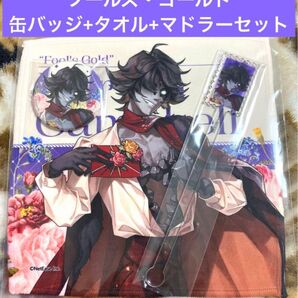 ★限定1セット★ 第五人格 THEキャラ バレンタイン フールズ・ゴールド