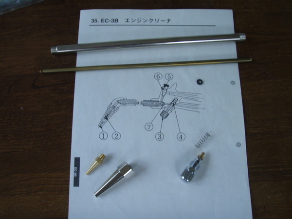アネスト岩田 EC-3Bエンジンクリーナー補修部品 7点