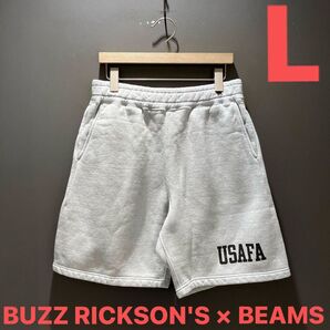 BUZZ RICKSONS × BEAMS 限定 ショーツ【L】USAFA SWEAT SHORTS バズリクソンズ ビームス