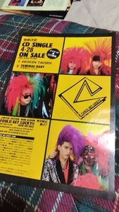 ロッキンf☆記事☆切り抜き☆COLOR/FOOLS! GET LUCKY!!広告ページ切り抜き▽1DT：ccc1282