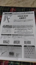 GiGS☆バンドスコア☆切り抜き☆氷室京介/Virgin Beat▽9A：bbb259_画像1