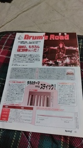 ロッキンf☆記事☆切り抜き☆講師=樋口宗孝/Drum's Road☆テーマ『スティック』▽2Aa：bbb412